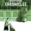 BURMA CHRONICLES GN (MR) 2 BURMA CHRONICLES GN (MR) -ALLSTAR COMICS Sales STK419791