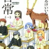 NICHIJOU GN VOL 01 (C: 0-1-0) -ALLSTAR COMICS Sales STK694420 2608c0c8 f0c4 4329 8883 9f680feb56e1