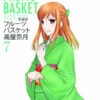 FRUITS BASKET COLLECTORS ED TP VOL 07 (C: 1-1-0) -ALLSTAR COMICS Sales STL020463
