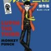 LUPIN III LUPIN THE 3RD GREATEST HEISTS CLASSIC MANGA HC (C: 1 LUPIN III LUPIN THE 3RD GREATEST HEISTS CLASSIC MANGA HC (C: -ALLSTAR COMICS Sales STL204182