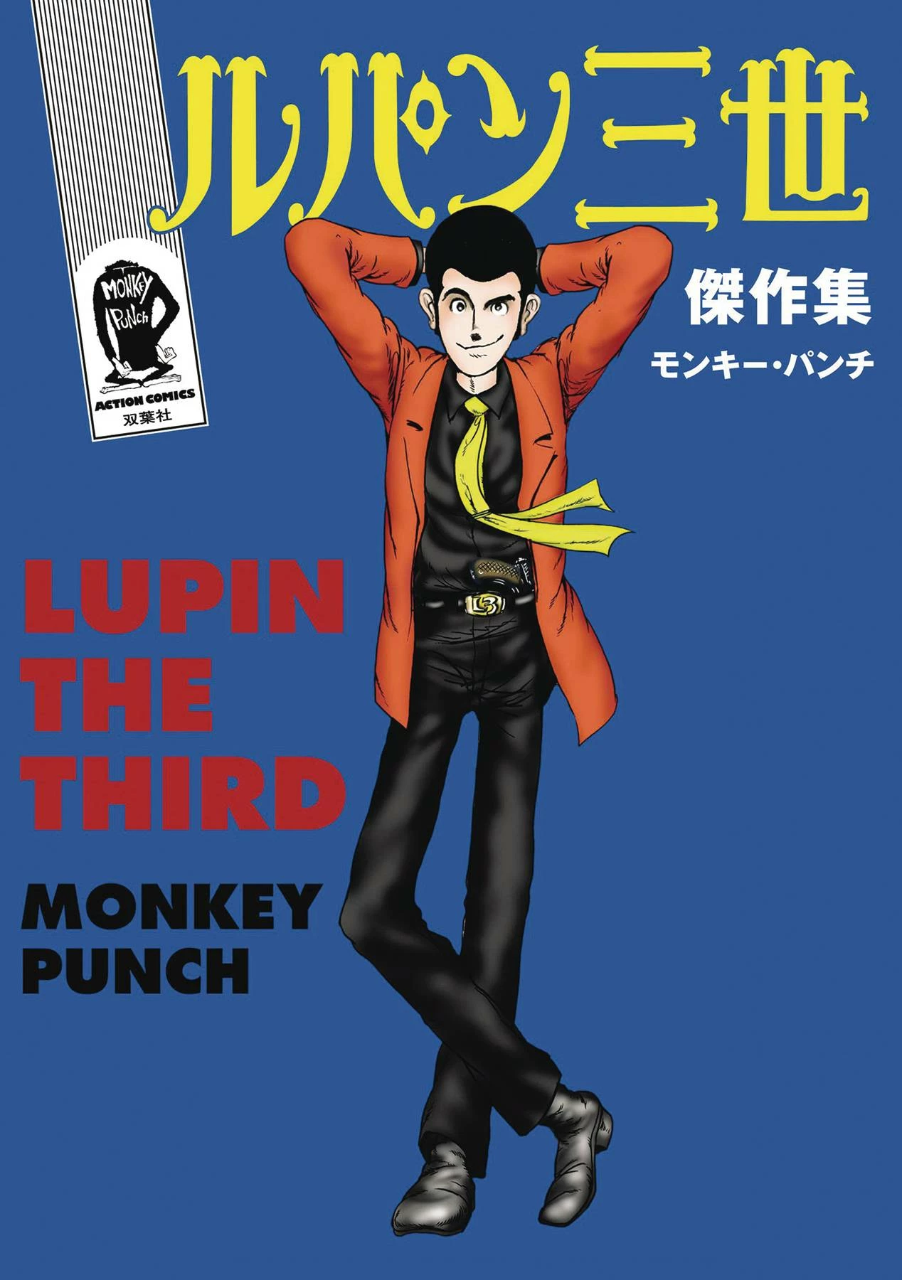 LUPIN III LUPIN THE 3RD GREATEST HEISTS CLASSIC MANGA HC (C: 3 LUPIN III LUPIN THE 3RD GREATEST HEISTS CLASSIC MANGA HC (C: